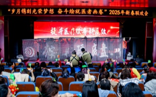 Beijing Ditan Hospital Chinese New Year Celebration
